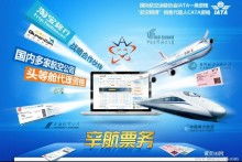 天寧區(qū)天寧日夜票務(wù)代理中心——便捷出行與娛樂的可靠伙伴