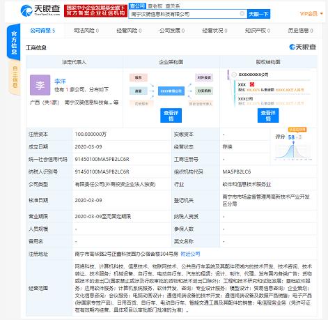 摩拜南寧新公司成立，拓展物聯網與公共自行車系統業務