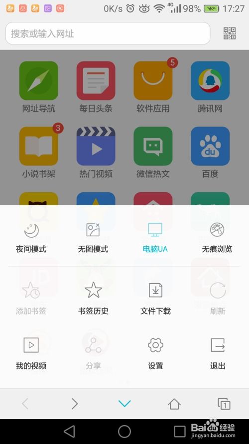 手機(jī)瀏覽器輕松打開(kāi)電腦網(wǎng)頁(yè) 網(wǎng)絡(luò)科技與計(jì)算機(jī)的智能適配解析